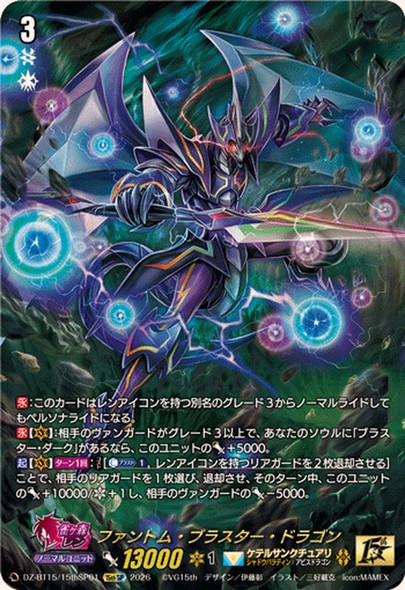 Phantom Blaster Dragon DZ-BT15/15thSP01 15thSP
