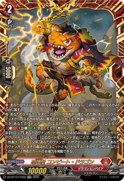 Brawler, Compete Dragon DZ-BT15/FFR02 FFR