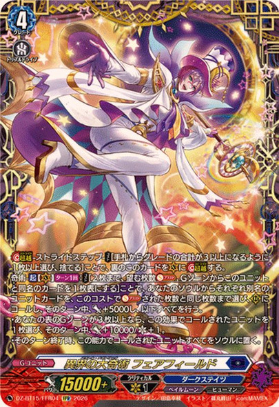 Parallel Megatrick, Fairfield DZ-BT15/FFR04 FFR