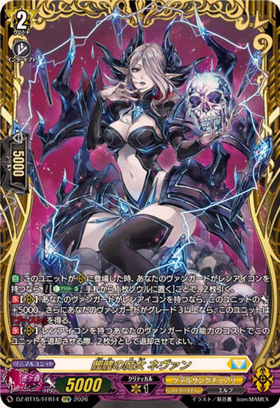 Skull Witch, Nemain DZ-BT15/FFR14 FFR