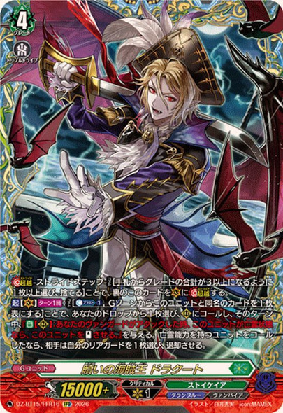 Pirate King of Redemption, Dragut DZ-BT15/FFR16 FFR
