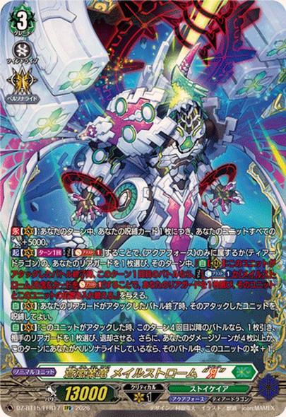 Blue Storm Karma Dragon, Maelstrom "`everse" DZ-BT15/FFR17 FFR