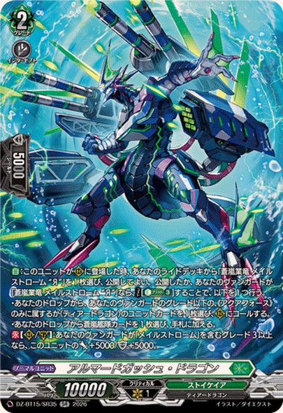 Armored Gash Dragon DZ-BT15/SR35 SR