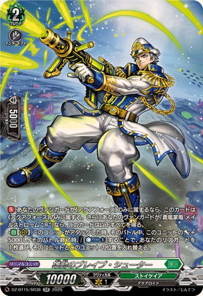 Vigorous Brave Shooter DZ-BT15/SR38 SR