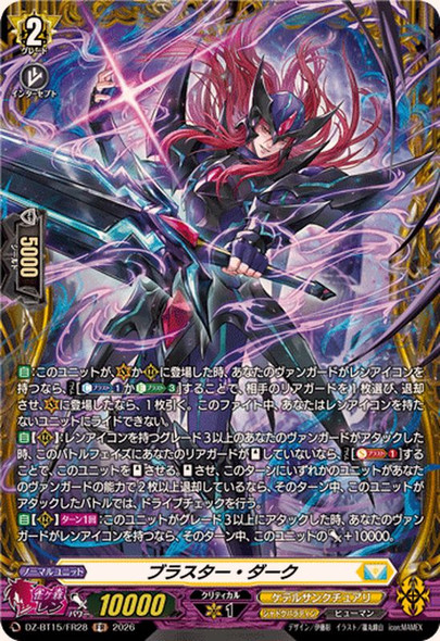 Blaster Dark DZ-BT15/FR28 FR