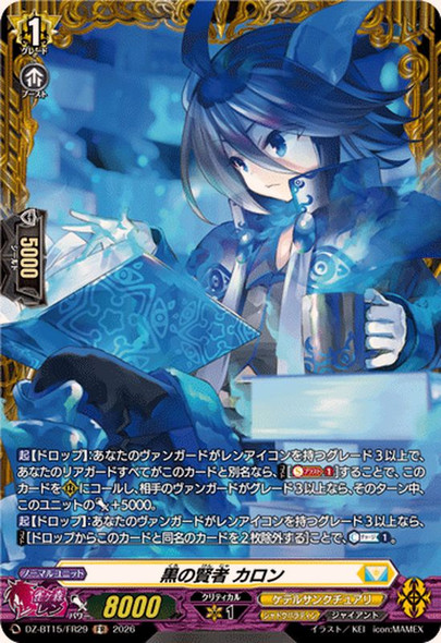 Black Sage, Charon DZ-BT15/FR29 FR