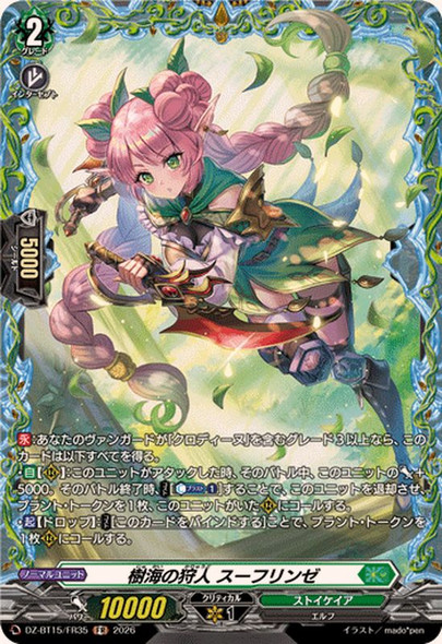 Foliage Hunter, Sfrinze DZ-BT15/FR35 FR