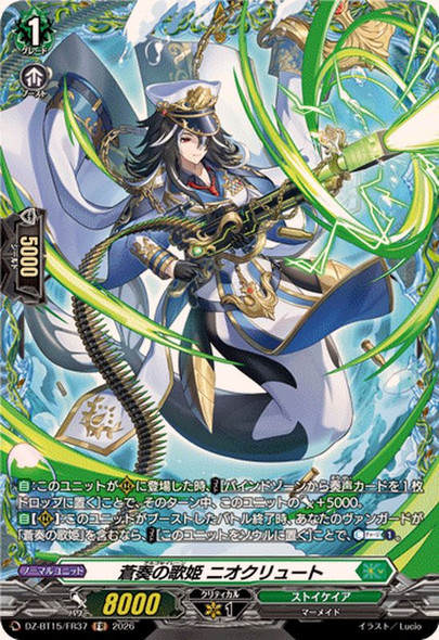 Argo Siren, Niocrute DZ-BT15/FR37 FR