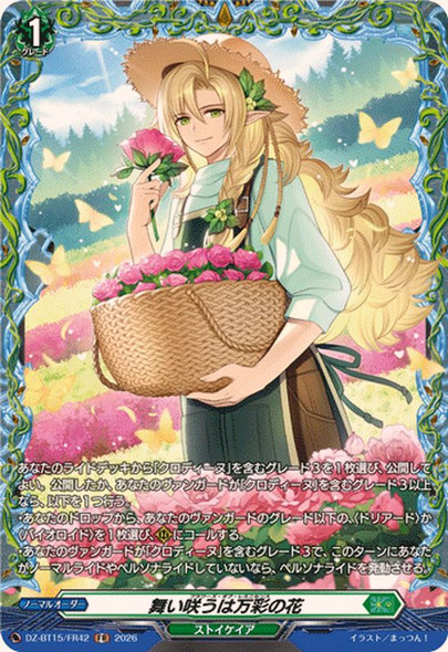 Flowers of Reminiscence DZ-BT15/FR42 FR