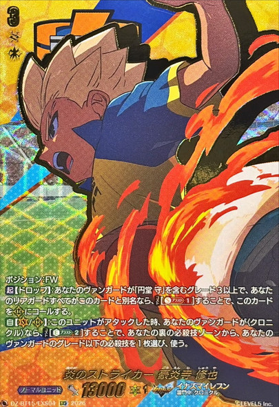 Flame Striker, Shuuya Gouenji DZ-BT15/EXS04 EXS
