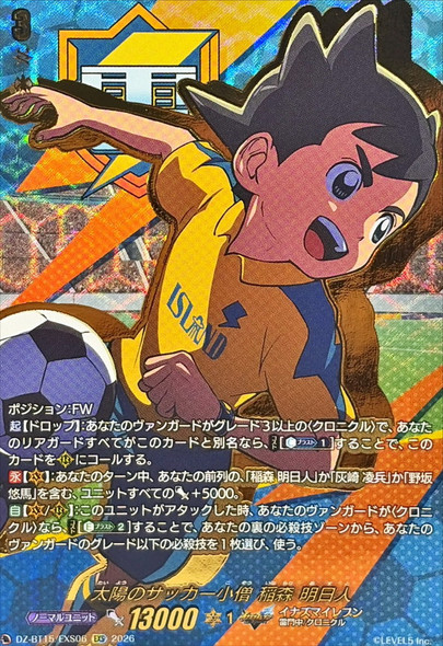 Sunny Footy Fledgling, Asuto Inamori DZ-BT15/EXS06 EXS
