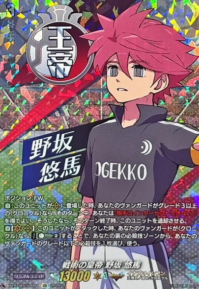 Emperor of Tactics, Yuuma Nosaka DZ-BT15/IZR08 IZR