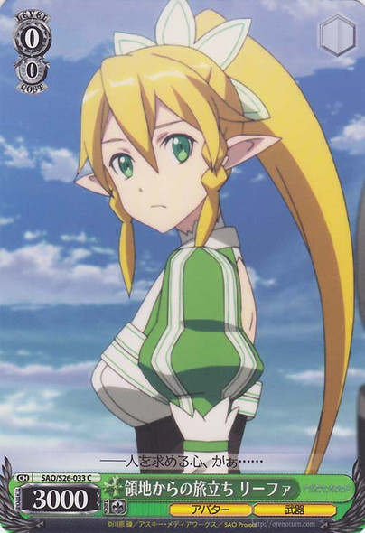 Leafa, Taking Off From Territory SAO/S26-033