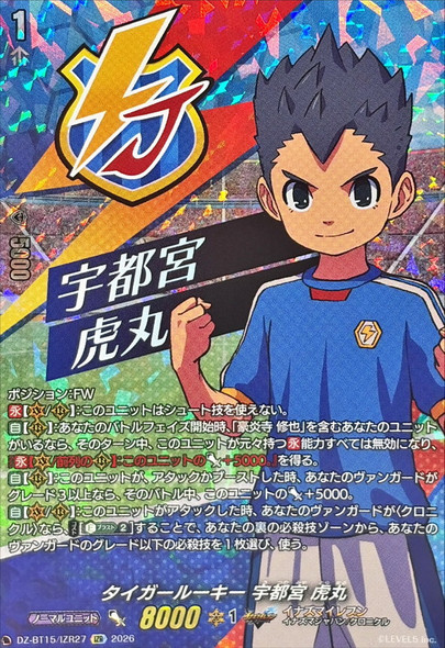 Tiger Rookie, Toramaru Utsunomiya DZ-BT15/IZR27 IZR