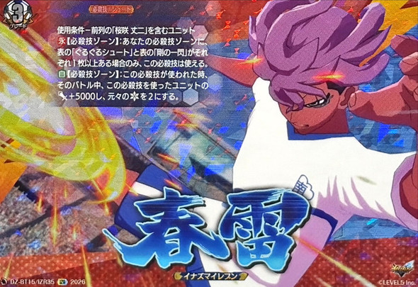 Shunrai DZ-BT15/IZR35 IZR