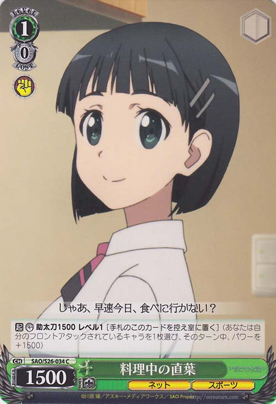 Suguha, Cooking SAO/S26-034