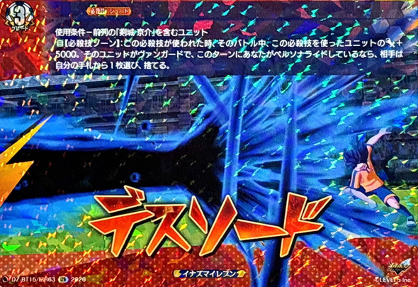 Death Sword DZ-BT15/IZR63 IZR