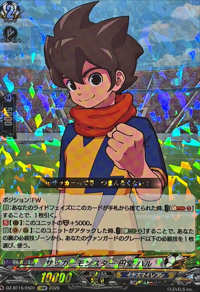 Soccer Monster, Haru Endou DZ-BT15/EX01 EXRRR