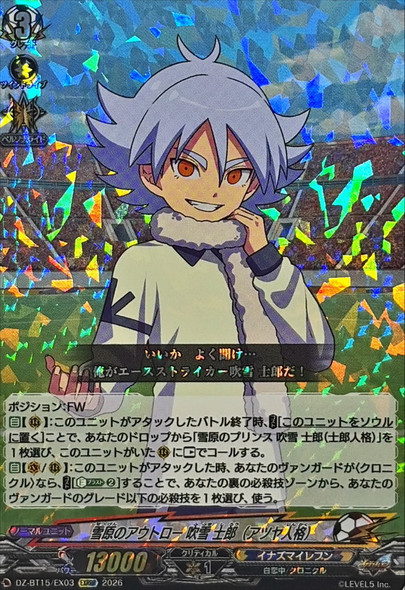 Outlaw of the Snowfield, Shirou Fubuki (Atsuya Identity) DZ-BT15/EX03 EXRRR