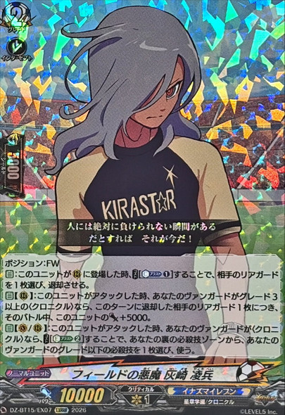 Devil on the Pitch, Ryouhei Haizaki DZ-BT15/EX07 EXRRR