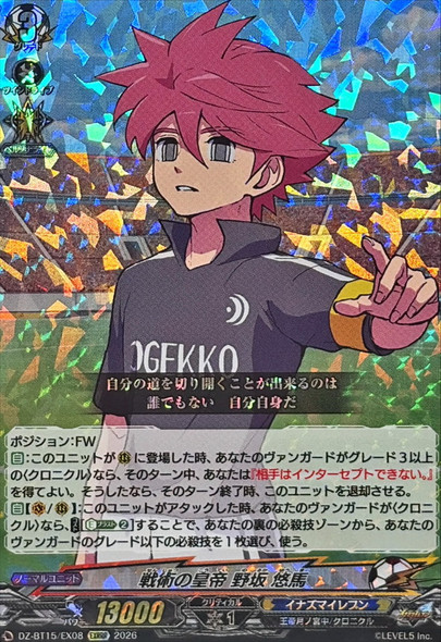 Emperor of Tactics, Yuuma Nosaka DZ-BT15/EX08 EXRRR