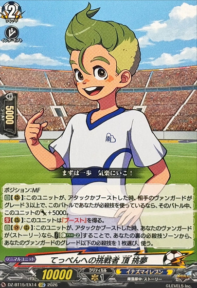 Challenger Aiming for the Top, Idomu Itadaki DZ-BT15/EX14 EXC