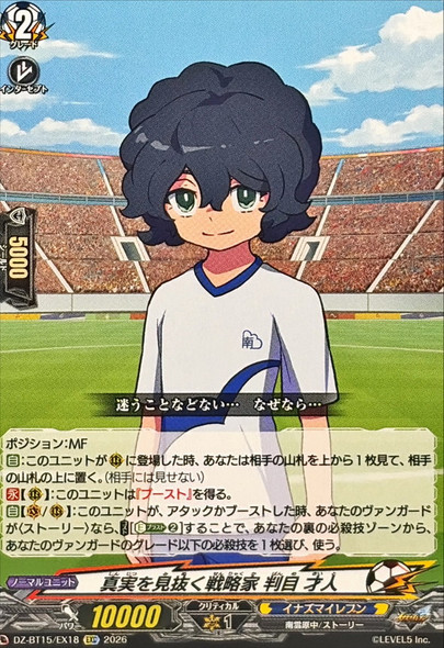 A Strategist Who Sees Through the Truth, Saito Banme DZ-BT15/EX18 EXC