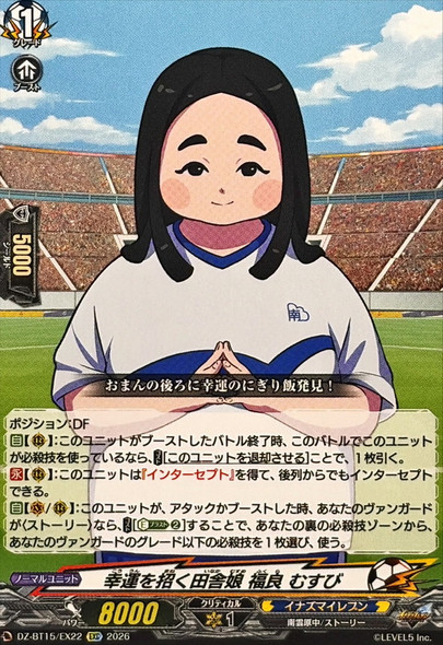 Auspicious Country Girl, Musubi Fukura DZ-BT15/EX22 EXC