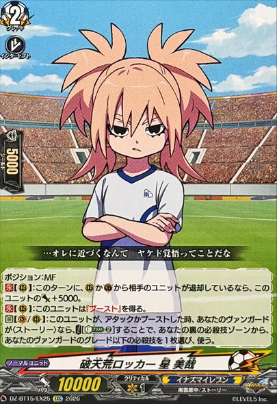 The Wild Rockstar, Mikana Hoshi DZ-BT15/EX25 EXC