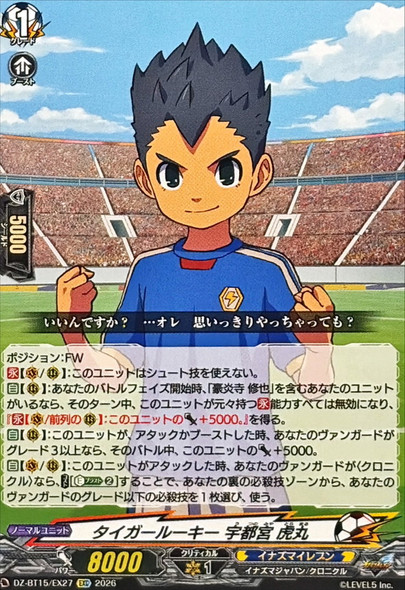 Tiger Rookie, Toramaru Utsunomiya DZ-BT15/EX27 EXC