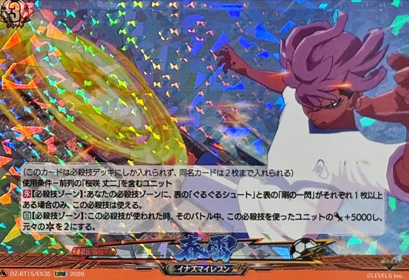Shunrai DZ-BT15/EX35 EXRRR