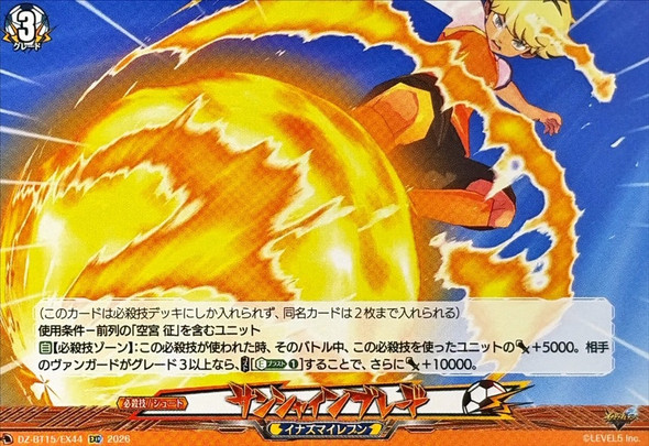 Sunshine Blade DZ-BT15/EX44 EXC