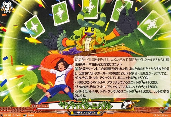 Sunrise Carnival DZ-BT15/EX47 EXC