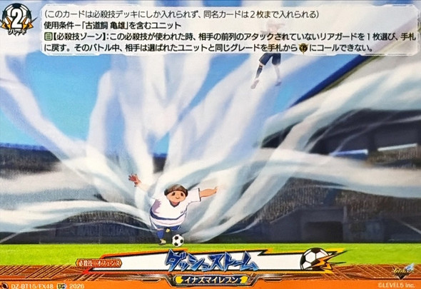 Dash Storm DZ-BT15/EX48 EXC