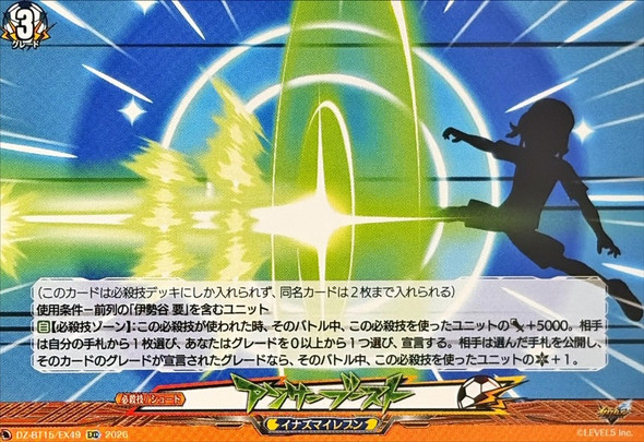 Answer Boost DZ-BT15/EX49 EXC