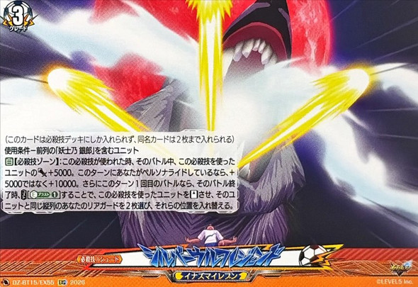 Silver Wolf Legend DZ-BT15/EX55 EXC