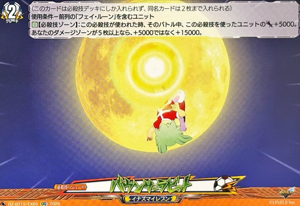 Bouncer Rabbit DZ-BT15/EX66 EXC