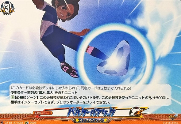 Parkour Attack DZ-BT15/EX68 EXC