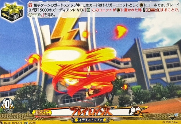 Flame Dance DZ-BT15/EX76 EXC