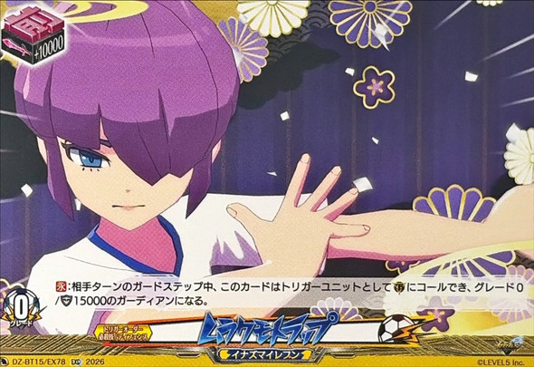 Murakumo Trap DZ-BT15/EX78 EXC