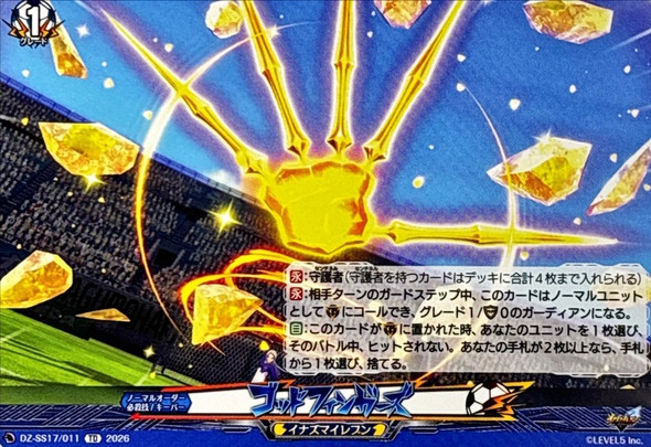 Divine Deflectors DZ-SS17/011 TD