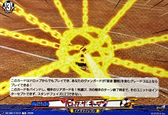 Keyman Lockdown DZ-SS17/012 TD