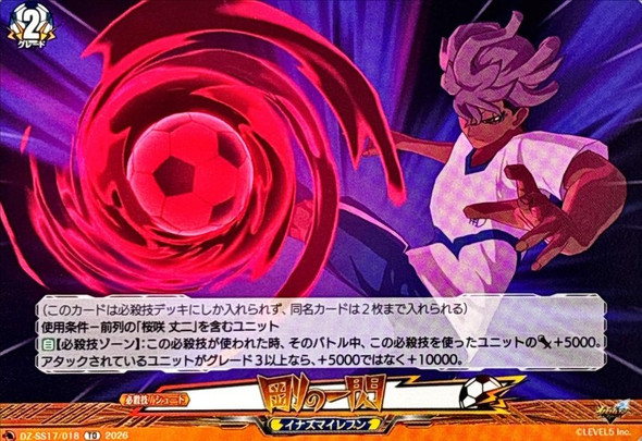 Force Flash DZ-SS17/018 TD