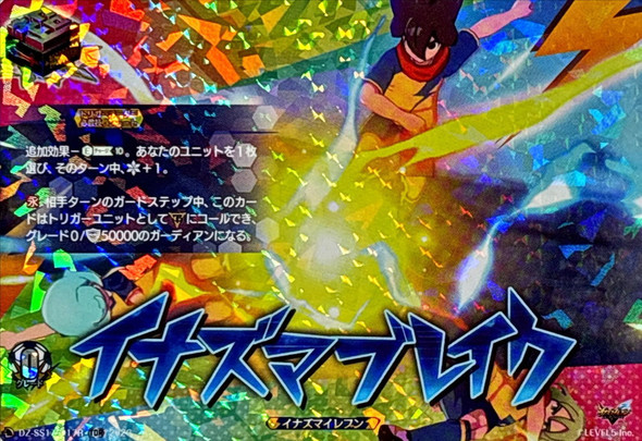 Inazuma Break DZ-SS17/017R TDR
