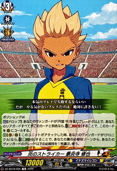 Flaming Striker, Shuya Goenji DZ-SS18/005 TD
