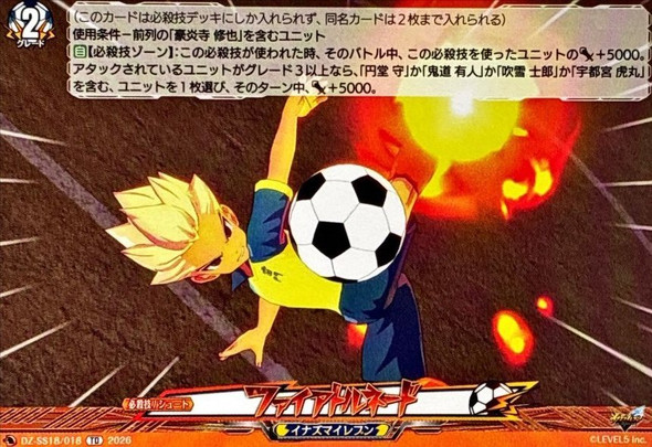 Fire Tornado DZ-SS18/018 TD