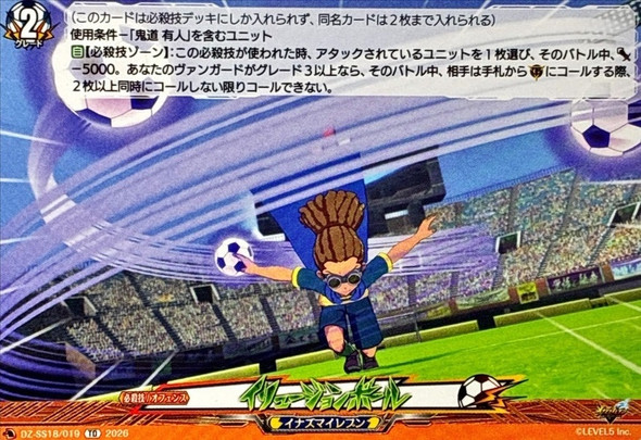 Illusion Ball DZ-SS18/019 TD