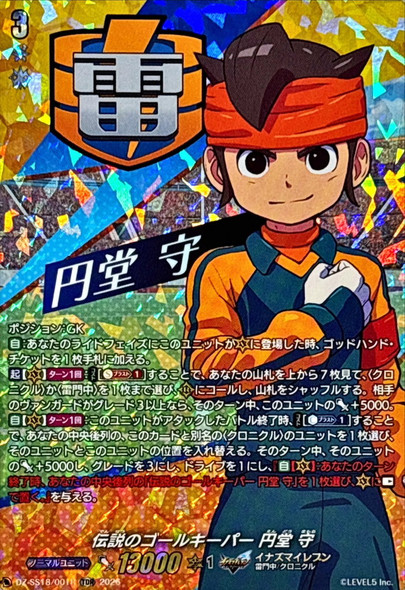 Legendary Goalkeeper, Mamoru Endo DZ-SS18/001R TDR