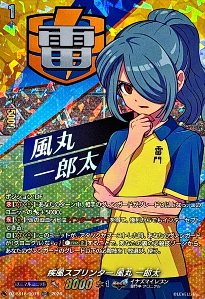 Flurry Sprinter, Ichirota Kazemaru DZ-SS18/007R TDR