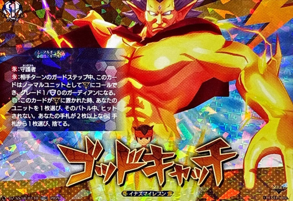 God Catch DZ-SS18/011R TDR